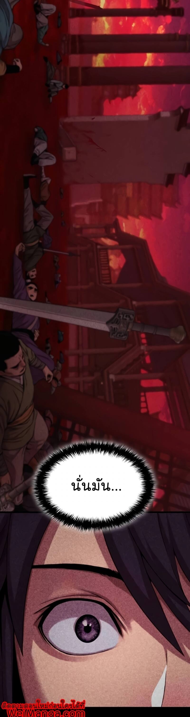 Myst Might Mayhem ตอนที่ 13 หน้า 38