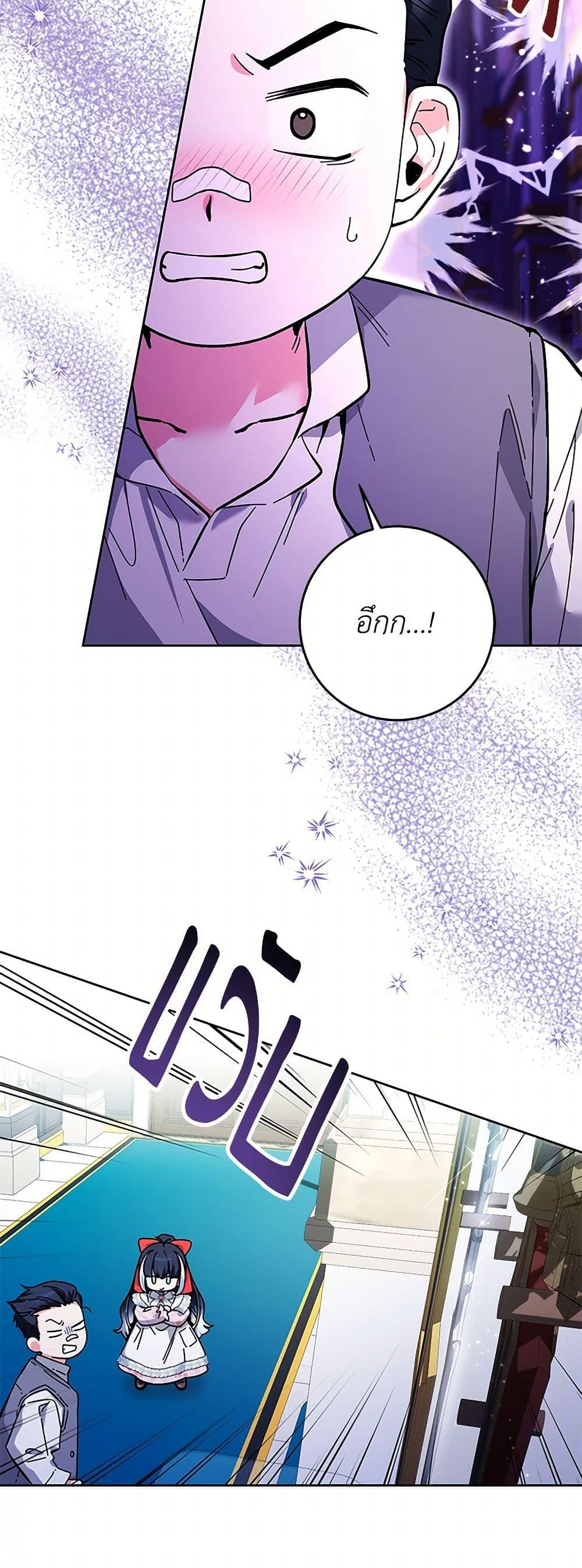 Black Killer Whale Baby สาวน้อยวาฬเพชฌฆาตดำ ตอนที่ 13 หน้า 39