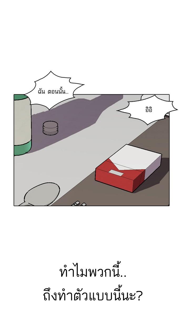 Lookism ตอนที่ 13 39