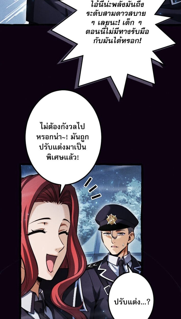 Return of the First Patriarch: The Strongest Reincarnates into His Descendant 1000 Years Later การกลับมาของบรรพชนรุ่นแรก: จอมยุทธ์ผู้แข็งแกร่งที่สุดกลับชาติมาเกิดเป็นทายาทในอีกพันปีต่อมา ตอนที่ 13 หน้า 39