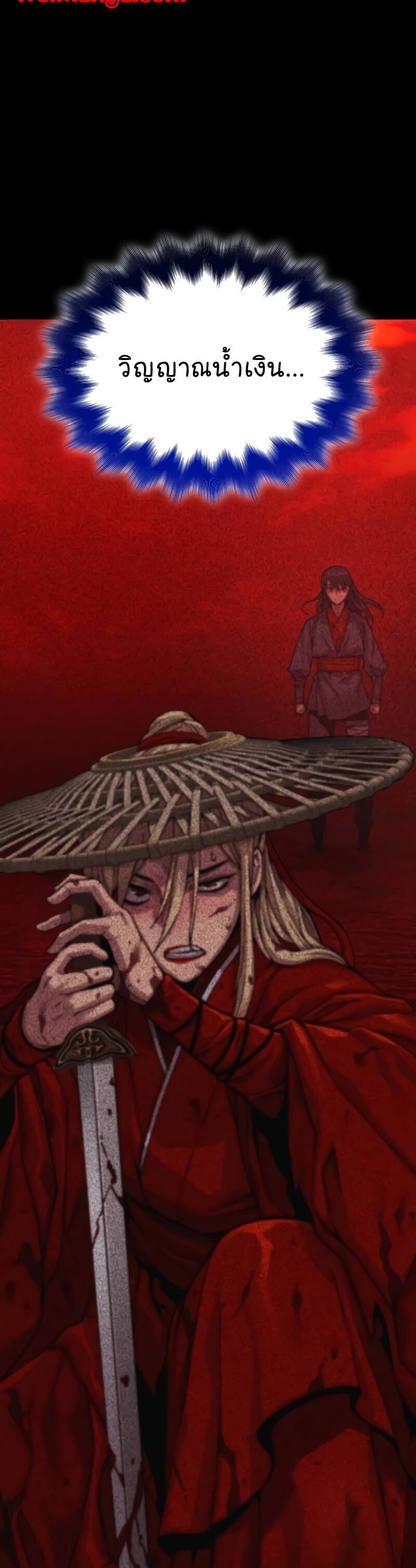 Myst Might Mayhem ตอนที่ 13 หน้า 39