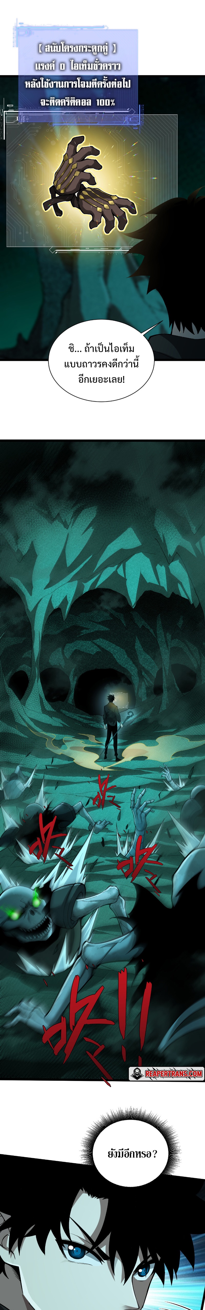 Maxed Strength Necromancer เนโครแมนเซอร์ ผู้ไร้เทียมทาน ตอนที่ 1 หน้า 34