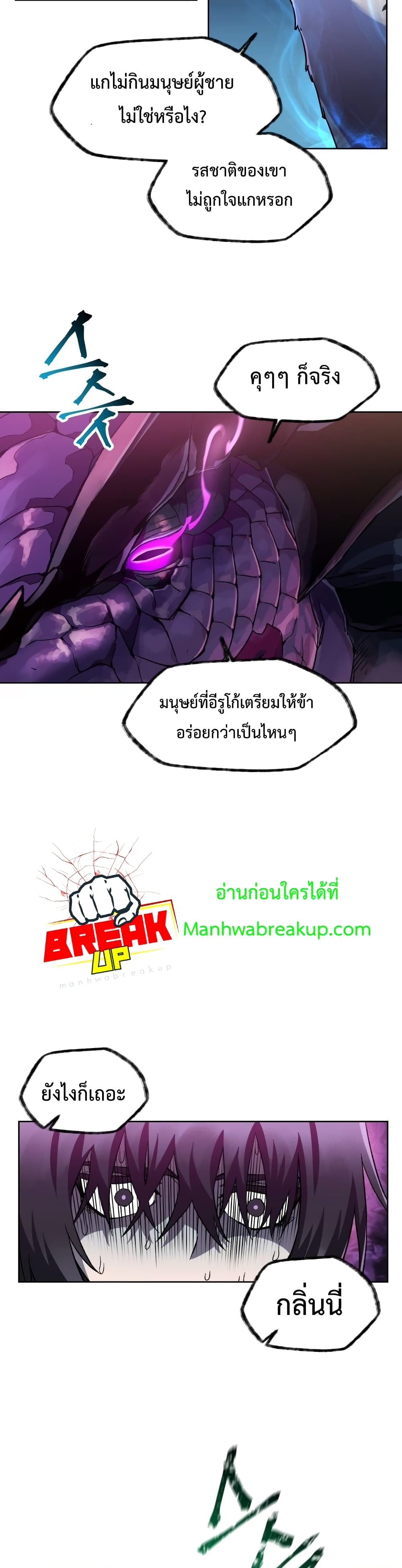 Helmut: The Forsaken Child ตอนที่ 4 หน้า 20