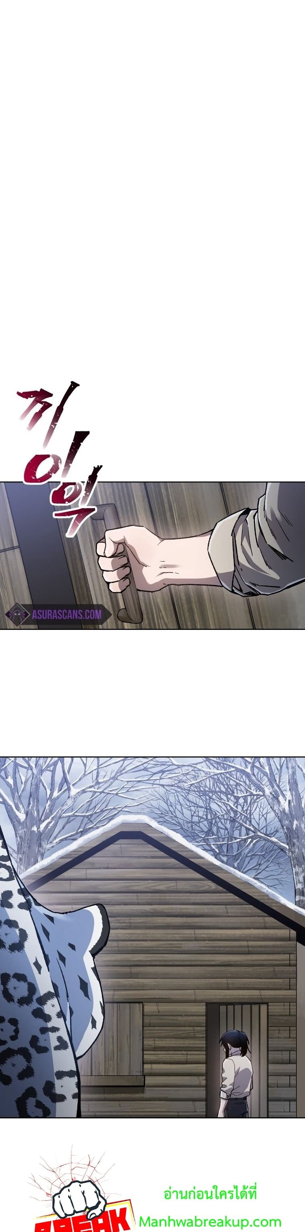 Helmut: The Forsaken Child ตอนที่ 6 หน้า 21