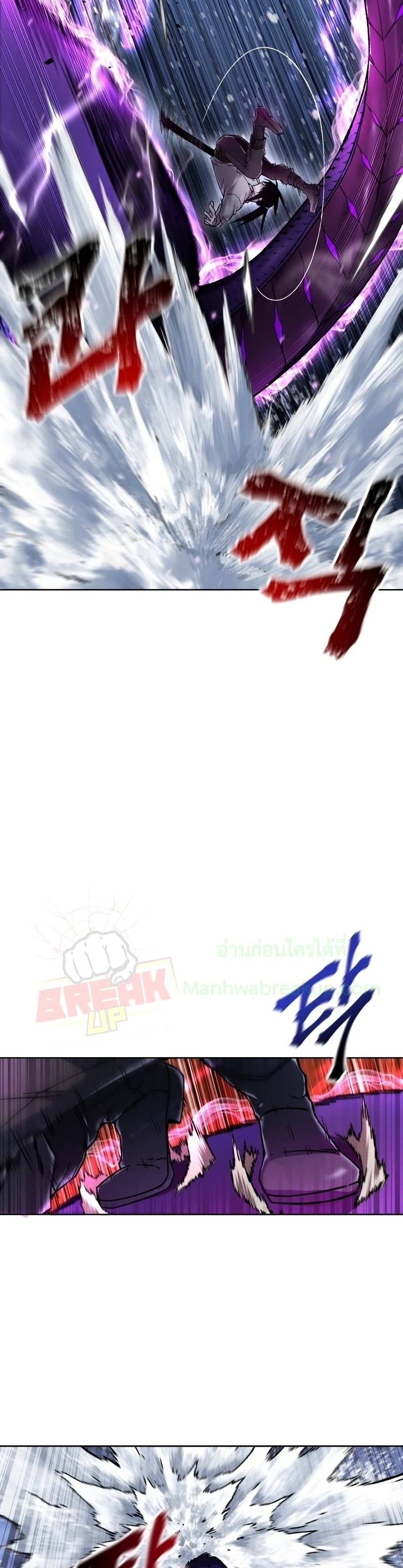 Helmut: The Forsaken Child ตอนที่ 8 หน้า 20