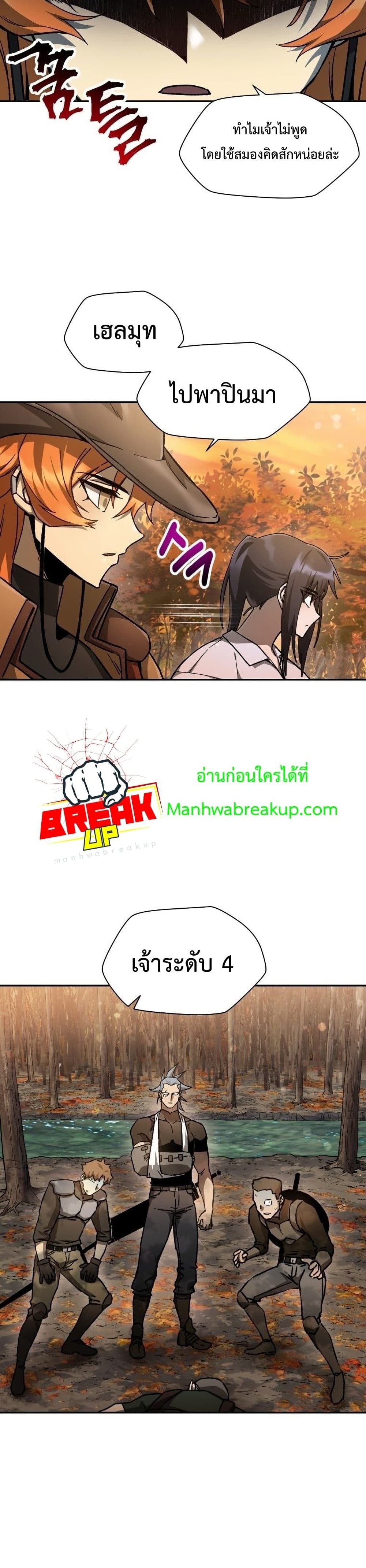 Helmut: The Forsaken Child ตอนที่ 13 หน้า 21