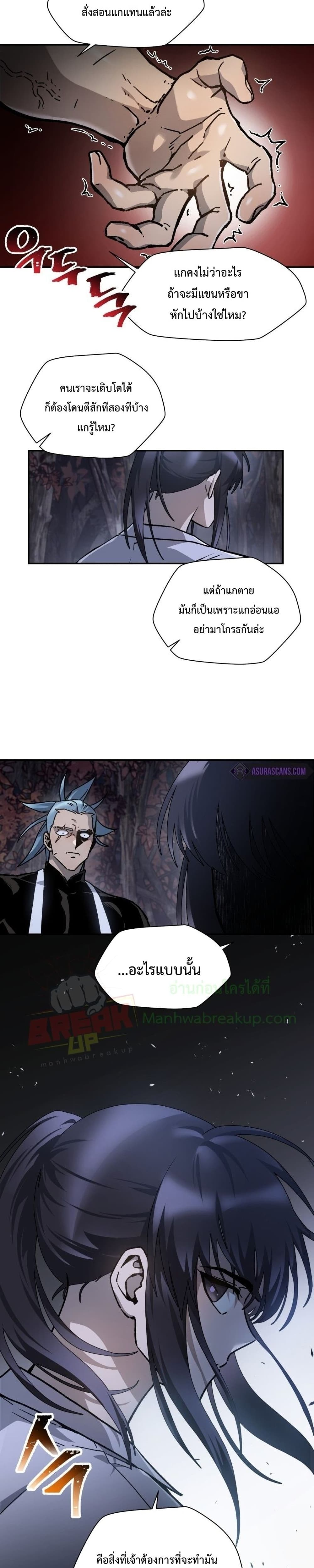 Helmut: The Forsaken Child ตอนที่ 15 หน้า 20