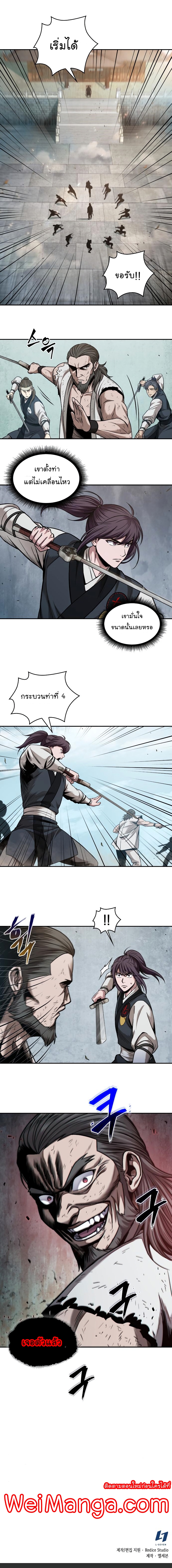 Nano Machine นาโนมาชิน ตอนที่ 64 หน้า 9