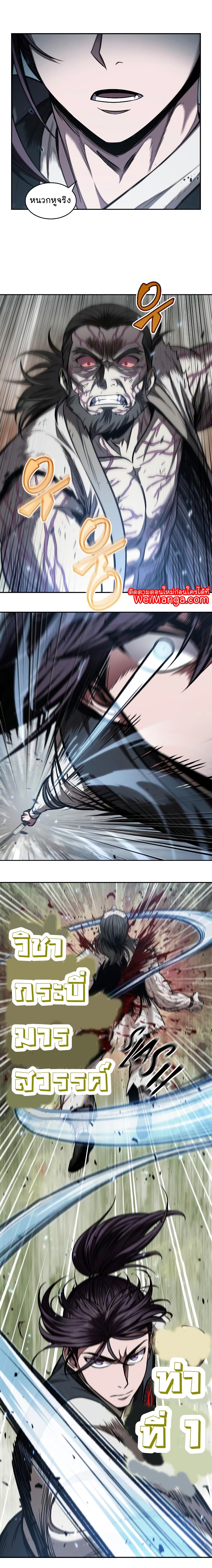 Nano Machine นาโนมาชิน ตอนที่ 65 หน้า 7