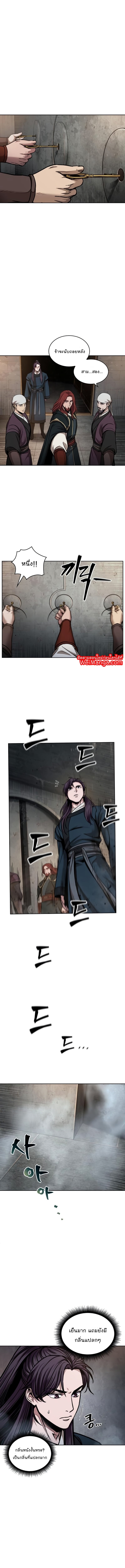 Nano Machine นาโนมาชิน ตอนที่ 83 หน้า 7