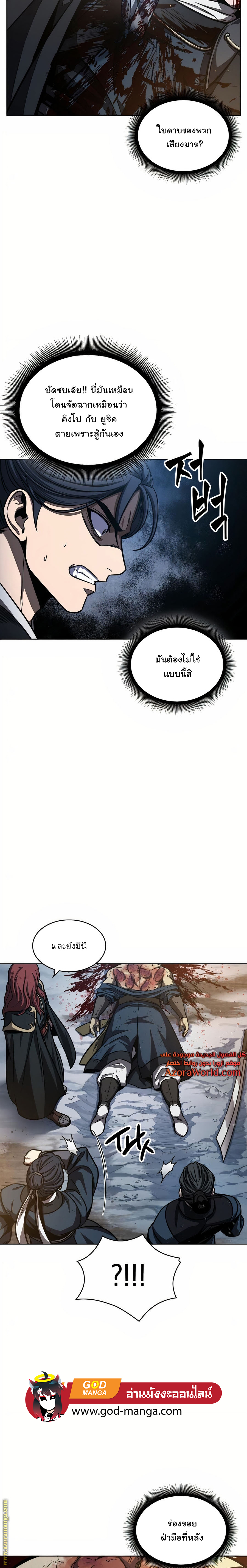 Nano Machine นาโนมาชิน ตอนที่ 86 หน้า 9