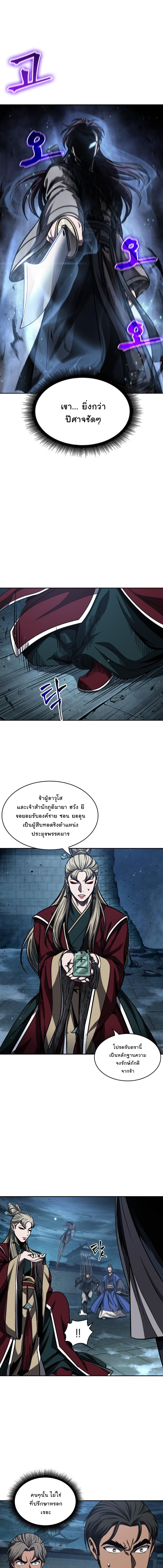 Nano Machine นาโนมาชิน ตอนที่ 90 หน้า 9