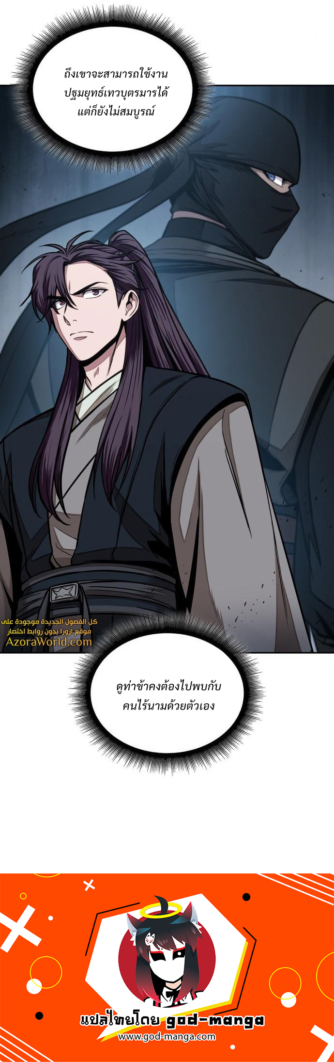 Nano Machine นาโนมาชิน ตอนที่ 99 หน้า 9