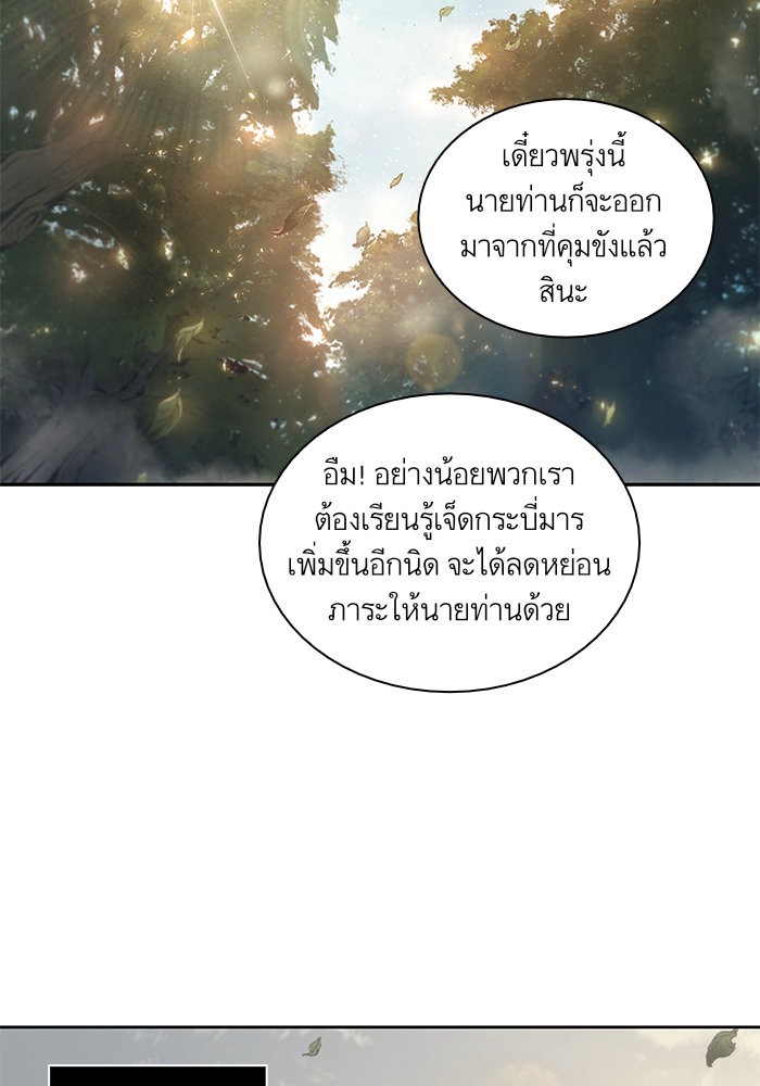Nano Machine นาโนมาชิน ตอนที่ 47 หน้า 7