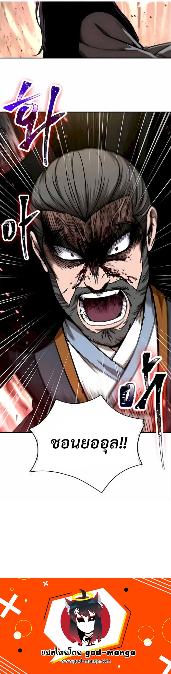 Nano Machine นาโนมาชิน ตอนที่ 103 หน้า 9