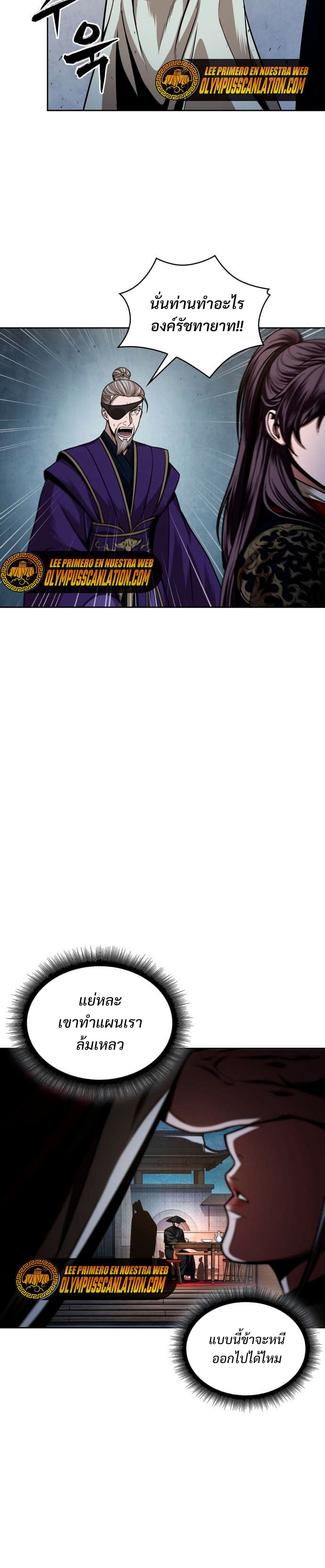 Nano Machine นาโนมาชิน ตอนที่ 107 หน้า 20