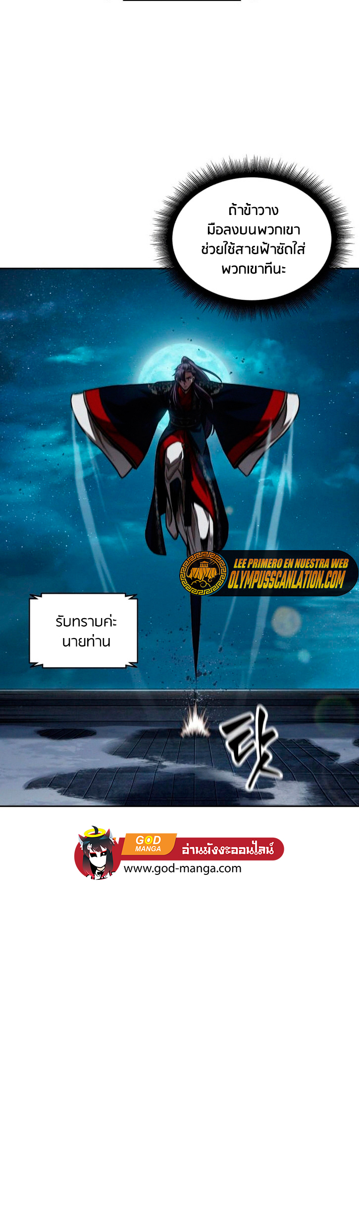 Nano Machine นาโนมาชิน ตอนที่ 108 หน้า 9