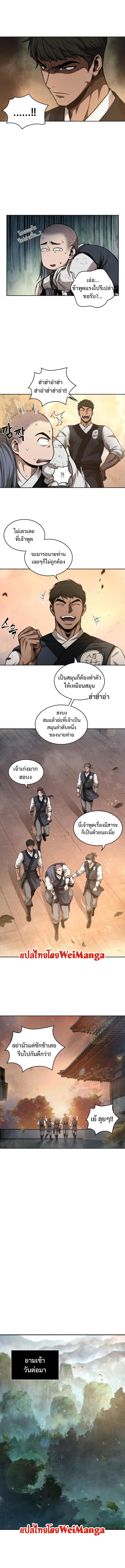 Nano Machine นาโนมาชิน ตอนที่ 49 หน้า 7