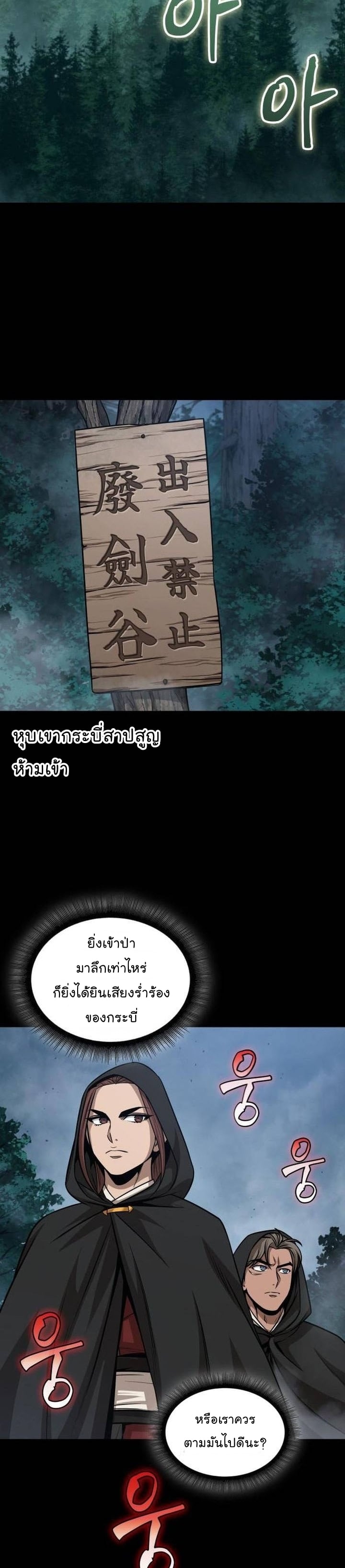 Nano Machine นาโนมาชิน ตอนที่ 140 หน้า 8