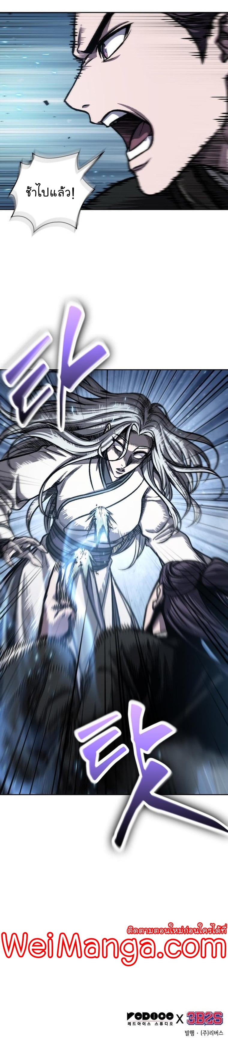 Nano Machine นาโนมาชิน ตอนที่ 169 หน้า 33