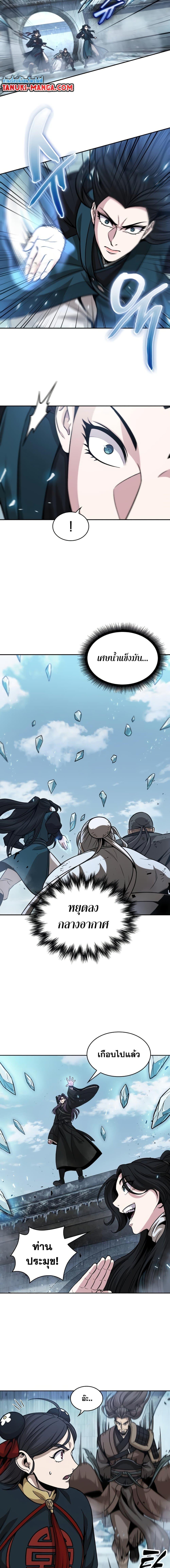 Nano Machine นาโนมาชิน ตอนที่ 172 หน้า 10