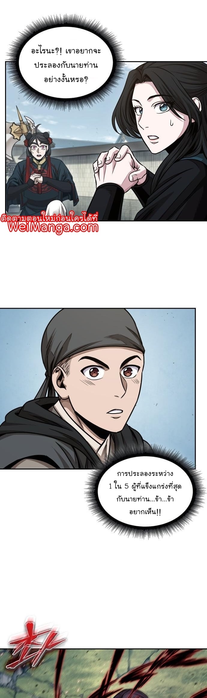 Nano Machine นาโนมาชิน ตอนที่ 176 หน้า 34