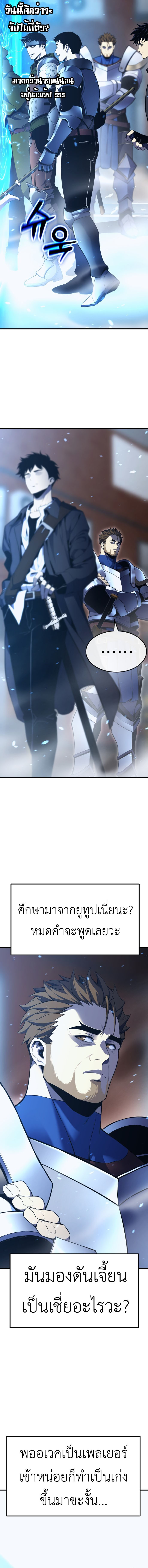 Artifact-Devouring Player ตอนที่ 1 หน้า 34