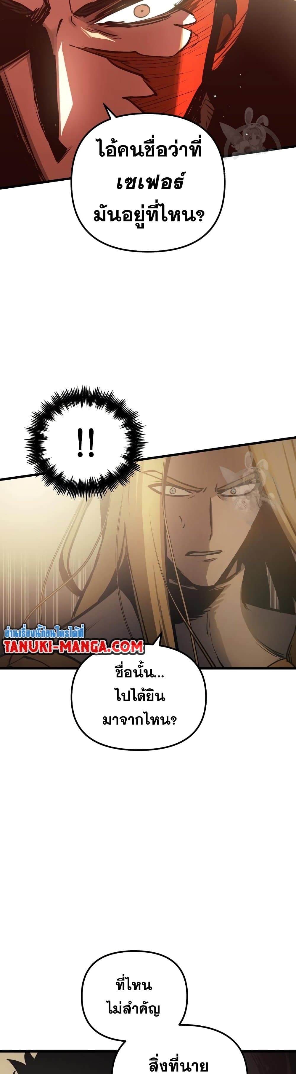 Reincarnation of the Suicidal Battle God เกิดใหม่นักรบพันธุ์ระห่ำ ตอนที่ 81 หน้า 34