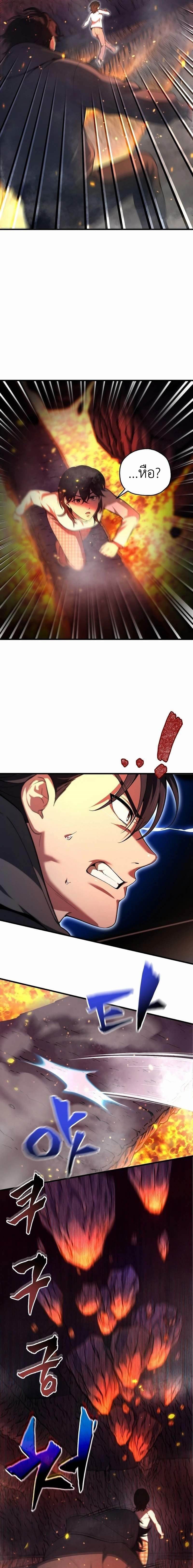 Solo Resurrection ตอนที่ 1 หน้า 34