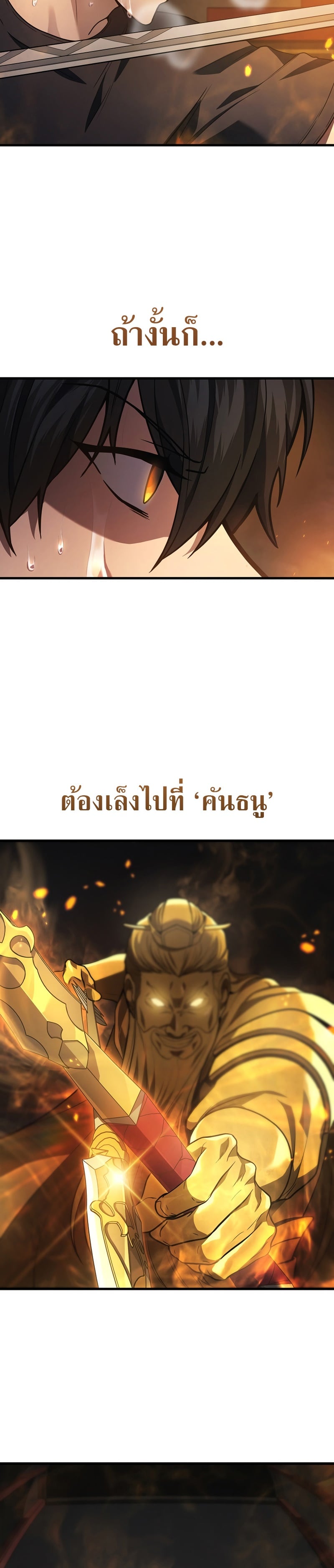 The Martial God Who Regressed Back to Level 2 ตอนที่ 31 หน้า 11