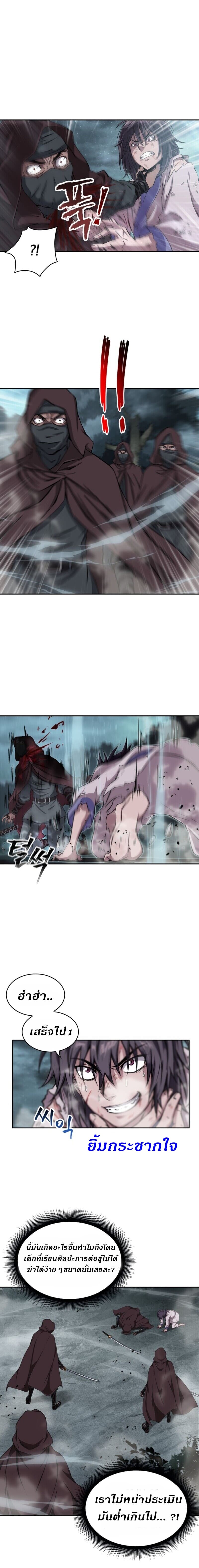 Nano Machine นาโนมาชิน ตอนที่ 1 หน้า 8