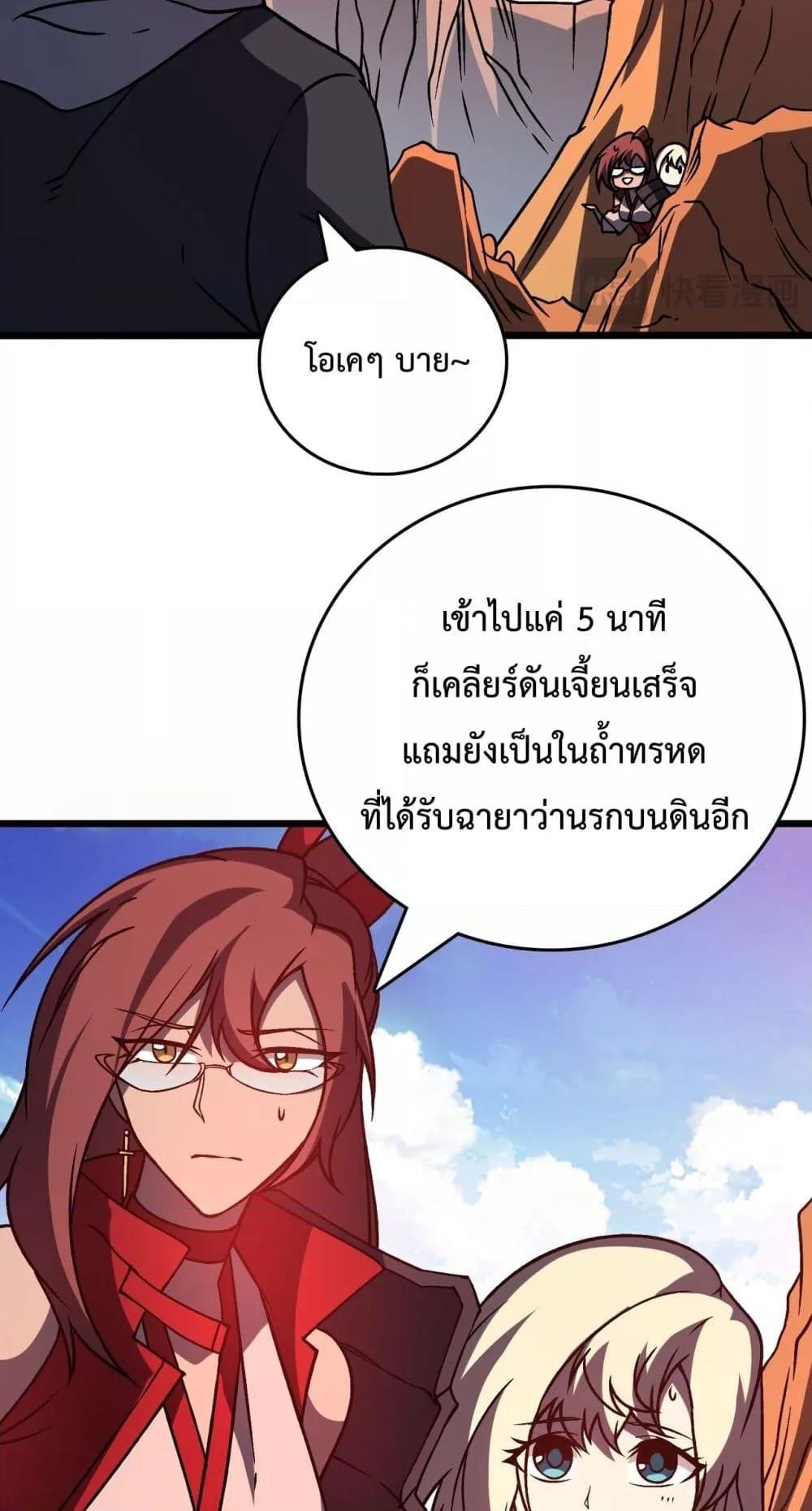 Starting as the Black Dragon BOSS เริ่มต้นในฐานะ บอสมังกรดำเวลตัน ตอนที่ 13 หน้า 40