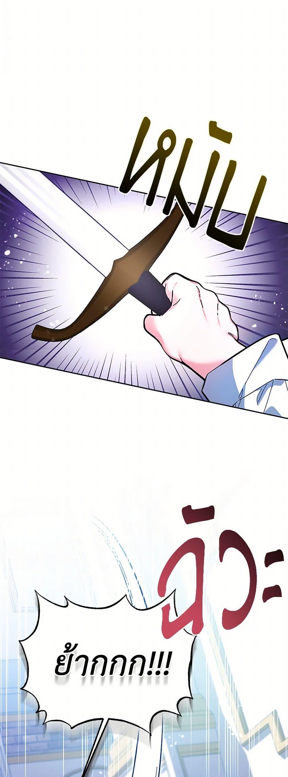 Black Killer Whale Baby สาวน้อยวาฬเพชฌฆาตดำ ตอนที่ 13 หน้า 40