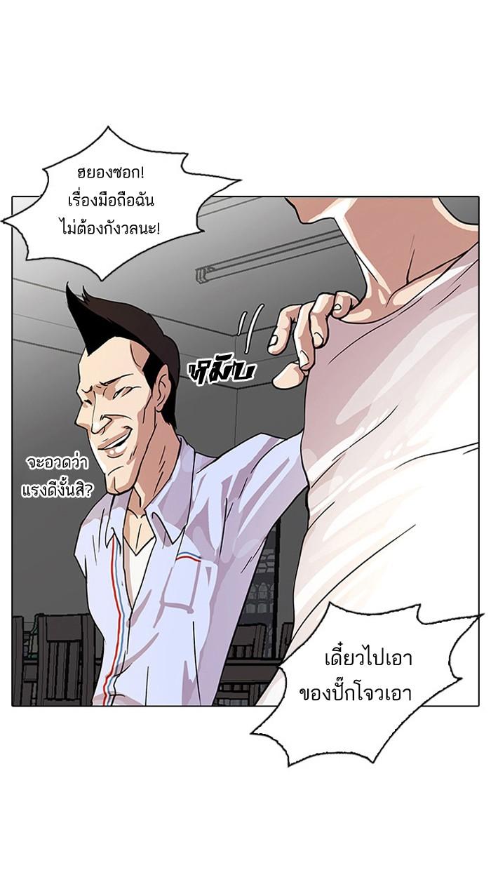 Lookism ตอนที่ 13 40