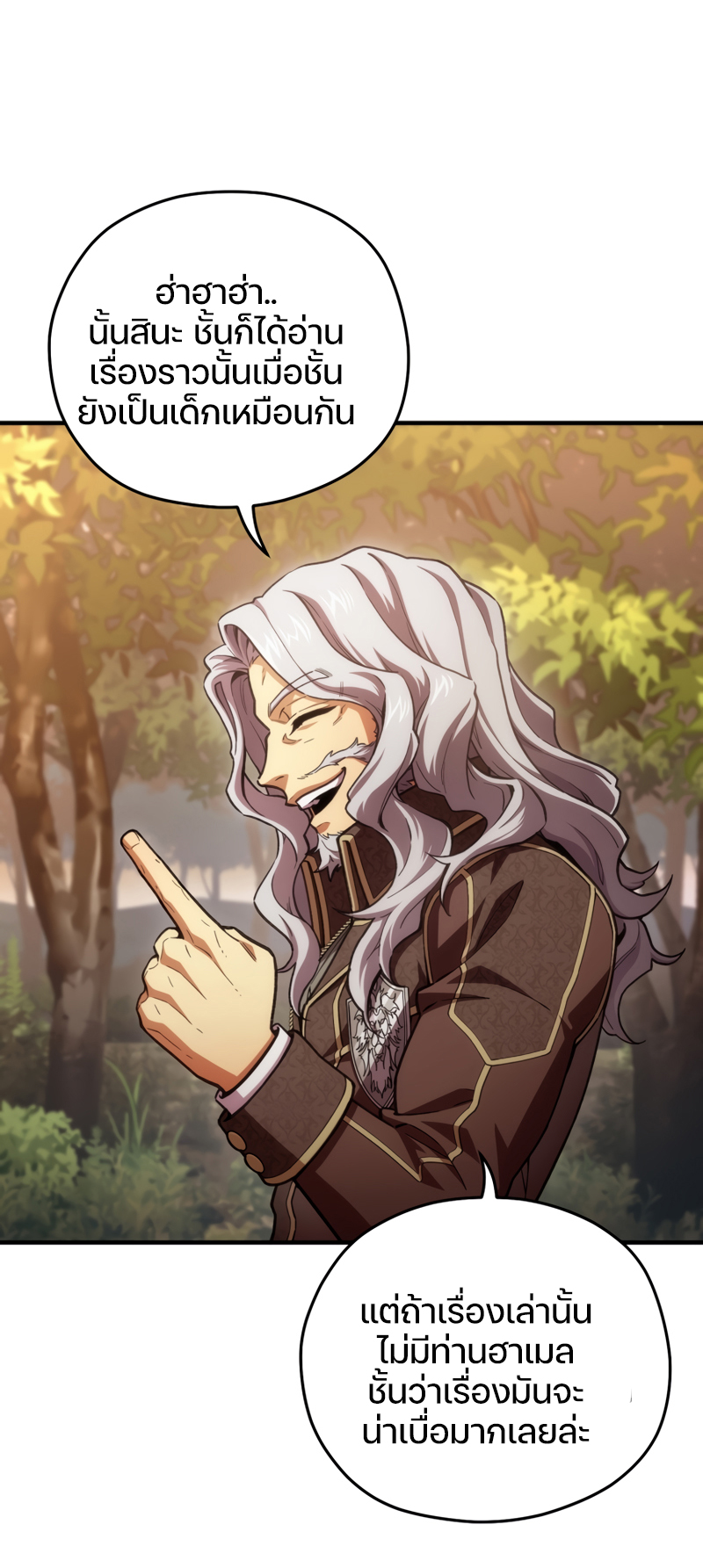 Damn Reincarnation ชีวิตใหม่ของนักรบผู้เสียสละ ตอนที่ 13 หน้า 11