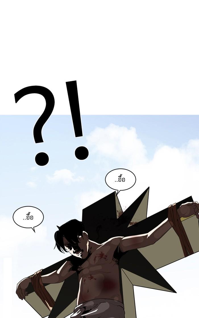 Lookism ตอนที่ 134 หน้า 4