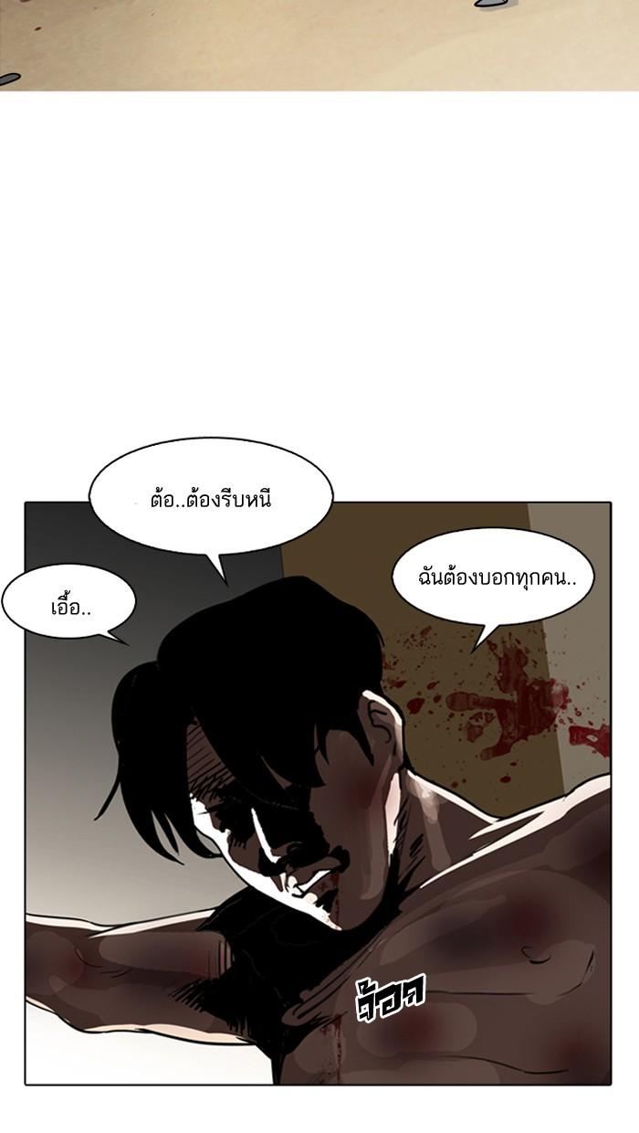 Lookism ตอนที่ 134 หน้า 6