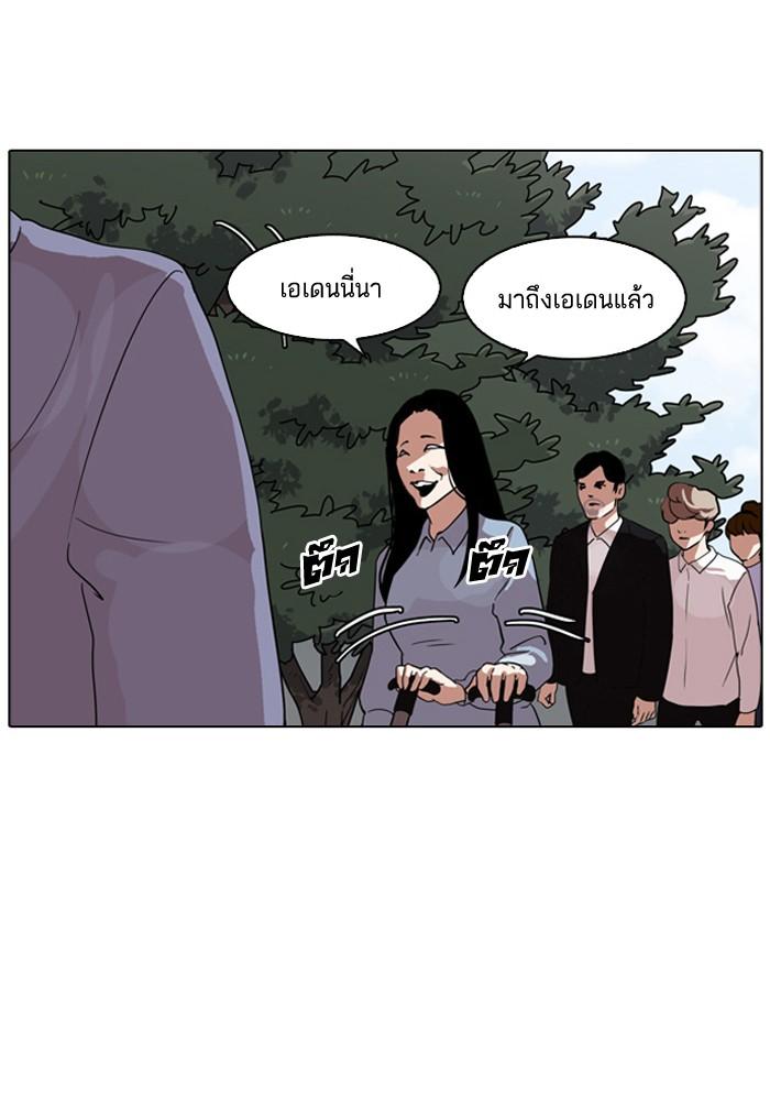 Lookism ตอนที่ 134 หน้า 12