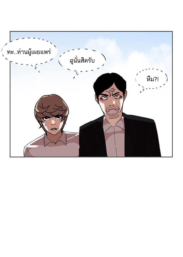 Lookism ตอนที่ 134 หน้า 13