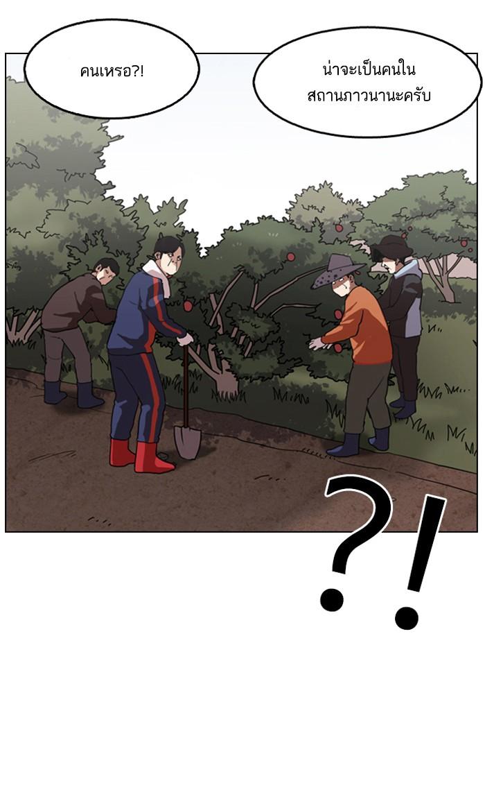 Lookism ตอนที่ 134 หน้า 14