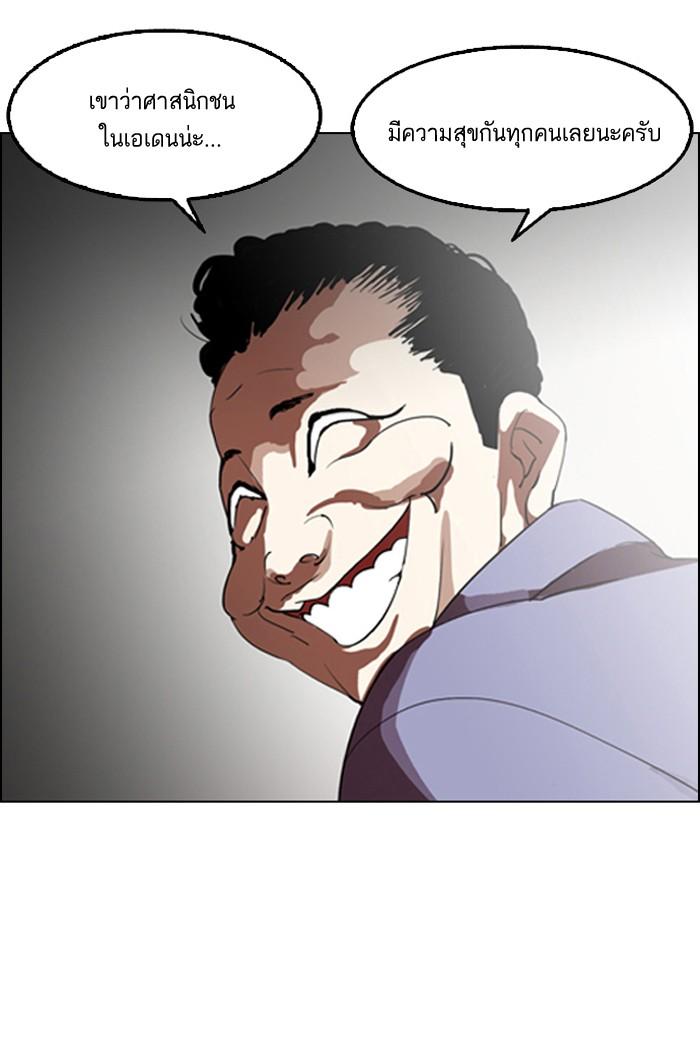 Lookism ตอนที่ 134 หน้า 17