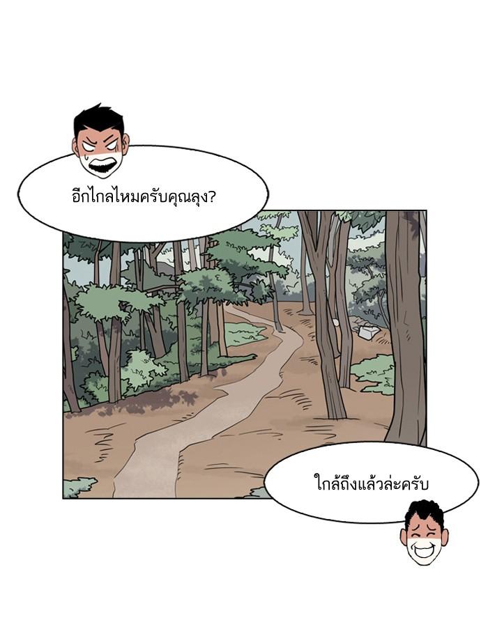 Lookism ตอนที่ 134 หน้า 20