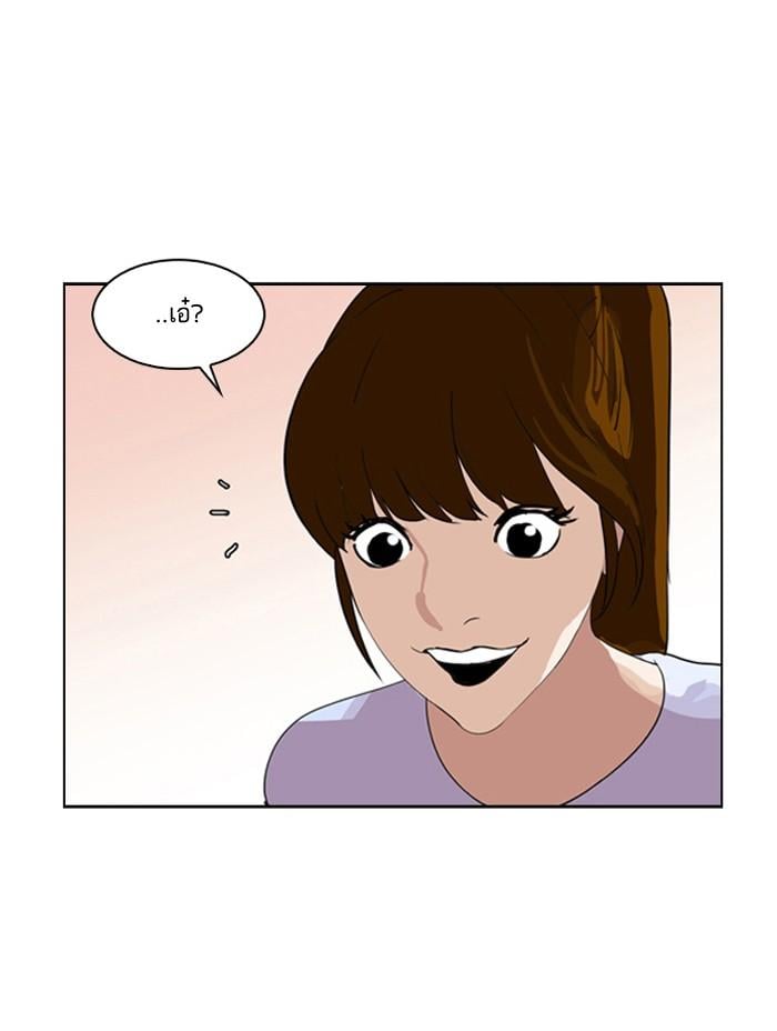 Lookism ตอนที่ 134 หน้า 21