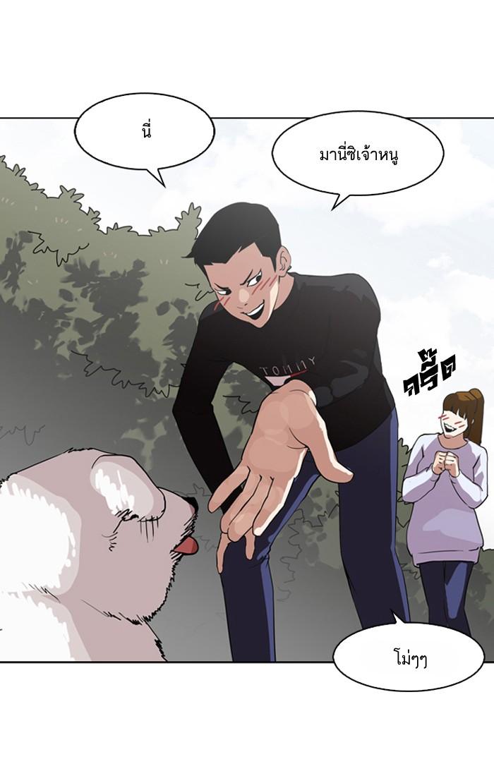 Lookism ตอนที่ 134 หน้า 23