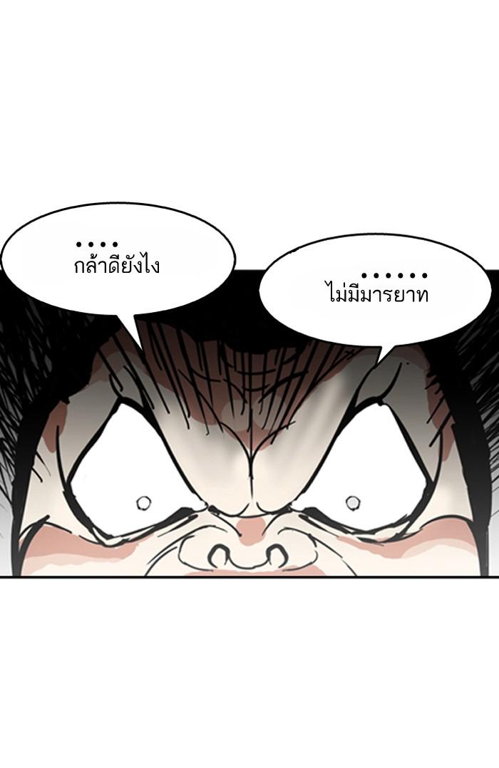 Lookism ตอนที่ 134 หน้า 26