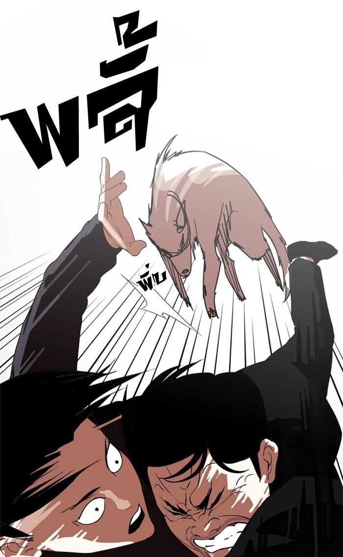Lookism ตอนที่ 134 หน้า 32