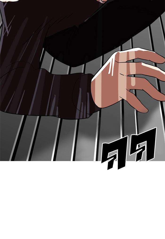 Lookism ตอนที่ 134 หน้า 33