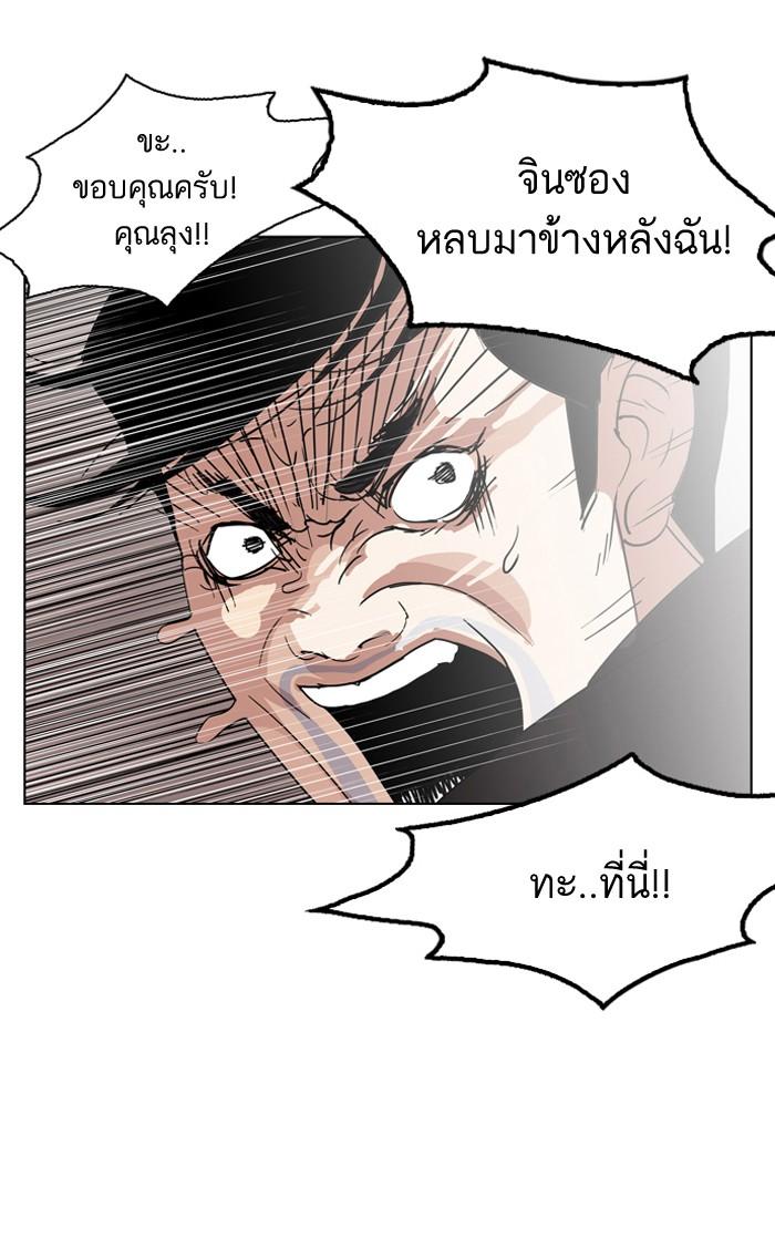 Lookism ตอนที่ 134 หน้า 35