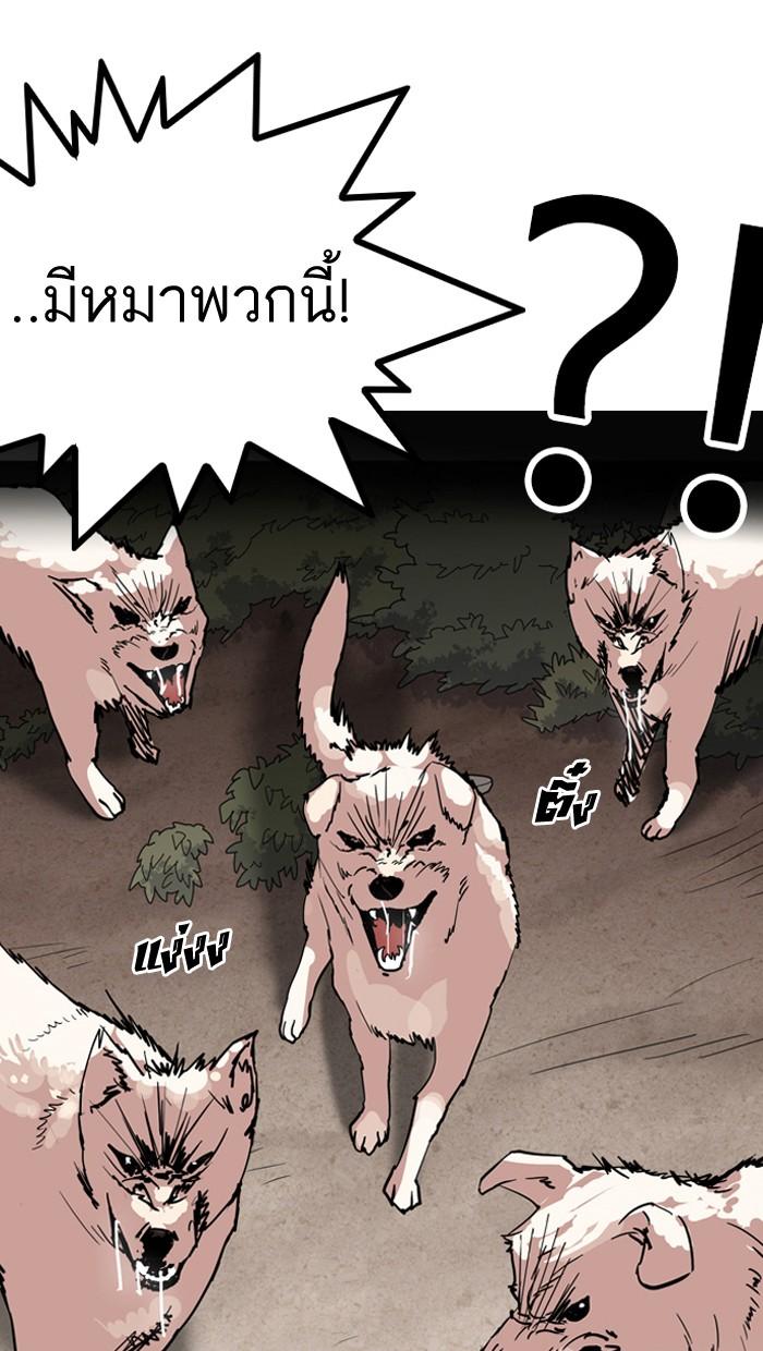 Lookism ตอนที่ 134 หน้า 36