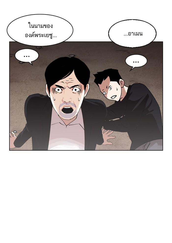 Lookism ตอนที่ 134 หน้า 40
